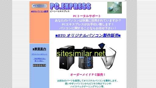 Pc-express similar sites