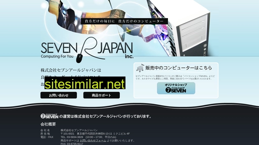 pc-seven.co.jp alternative sites