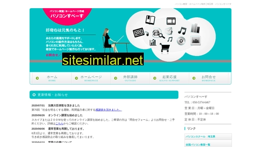 pc-space.jp alternative sites