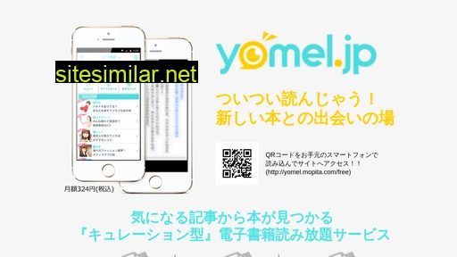 pc.yomel.jp alternative sites