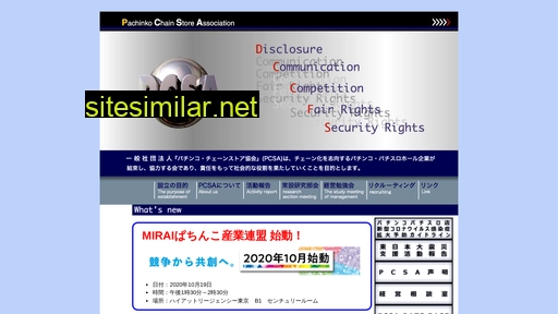 pcsa.jp alternative sites