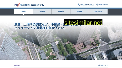 pcsystem.co.jp alternative sites