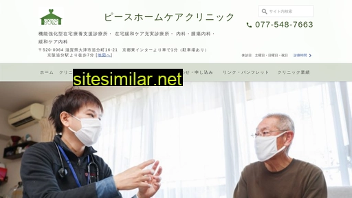 peace-clinic.jp alternative sites