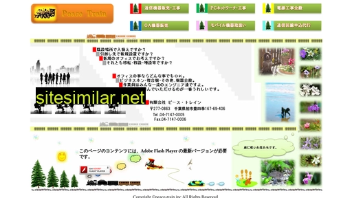 peace-train.co.jp alternative sites