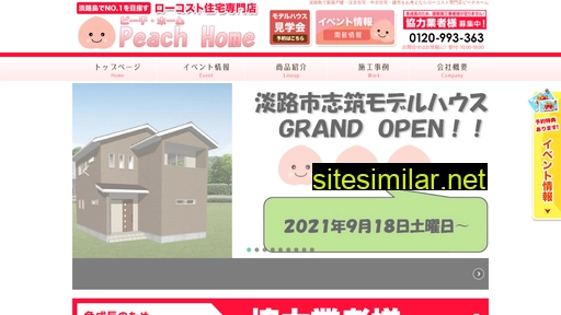 peach-home.jp alternative sites