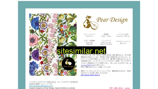 peardesign.jp alternative sites