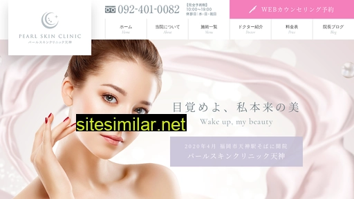 pearl-skin.jp alternative sites