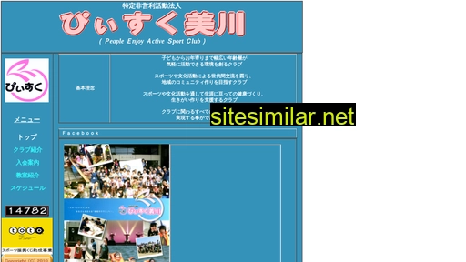 peasc-mikawa.jp alternative sites