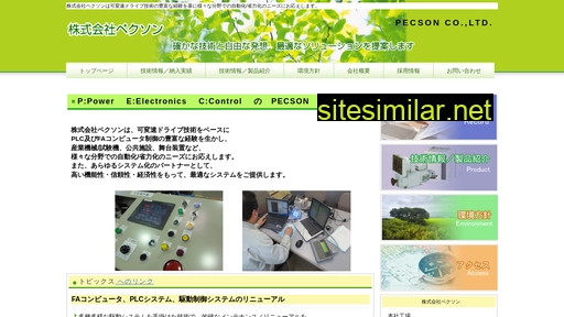 pecson.co.jp alternative sites