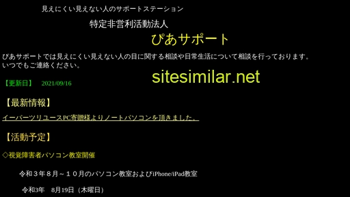 peer-support.jp alternative sites