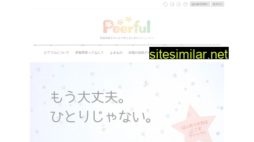 peerful.jp alternative sites