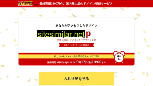 peex.jp alternative sites