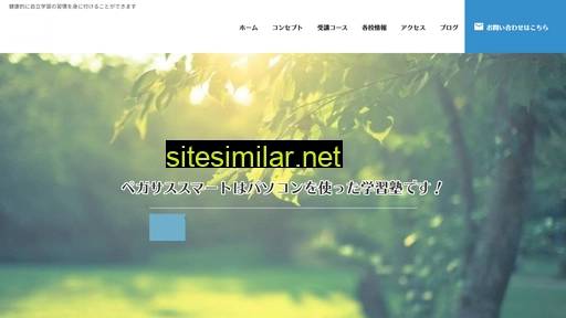pegasus-smart.jp alternative sites