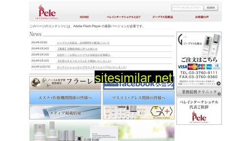 pele-int.jp alternative sites