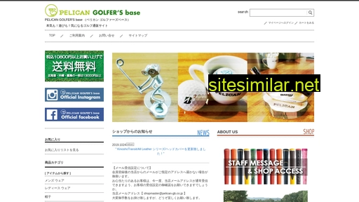 pelican-gb.co.jp alternative sites