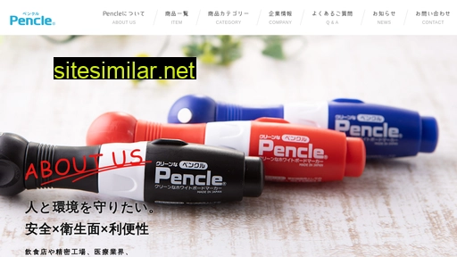 pencle.jp alternative sites