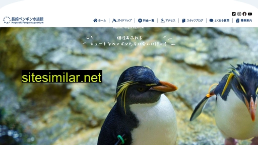 penguin-aqua.jp alternative sites