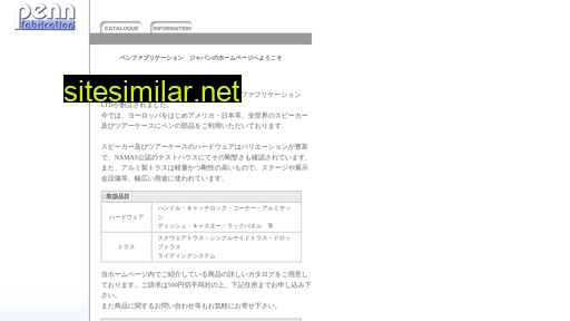 penn-fab.jp alternative sites