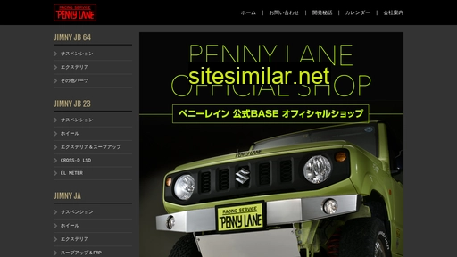 pennylane.co.jp alternative sites