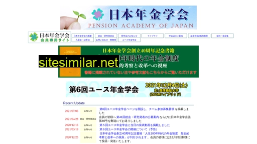 pension-academy.jp alternative sites