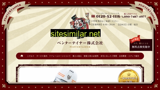 pentertainer.jp alternative sites