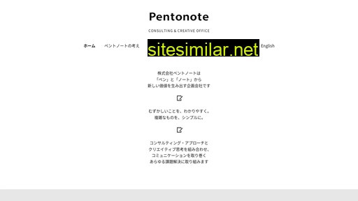 pentonote.co.jp alternative sites