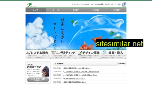 people.co.jp alternative sites
