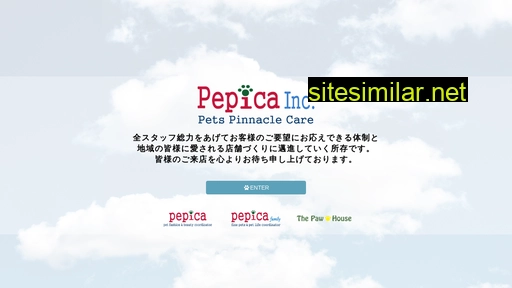 pepica.co.jp alternative sites