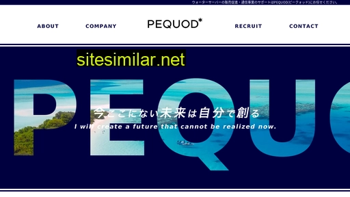 pequod.co.jp alternative sites