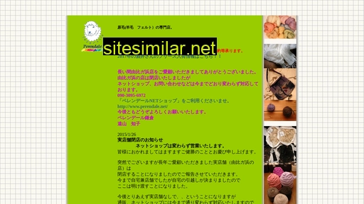 perendale.jp alternative sites