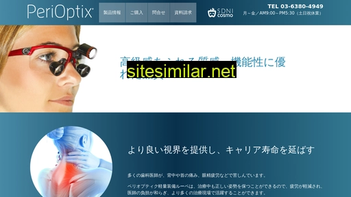 perioptix.jp alternative sites