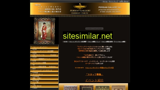 persiangallery.co.jp alternative sites