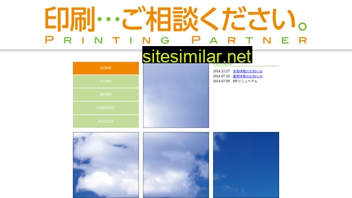 persimmon.co.jp alternative sites