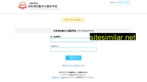 personaljsgcs.jp alternative sites