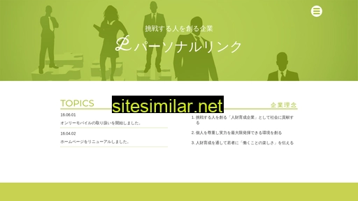 personallink.jp alternative sites