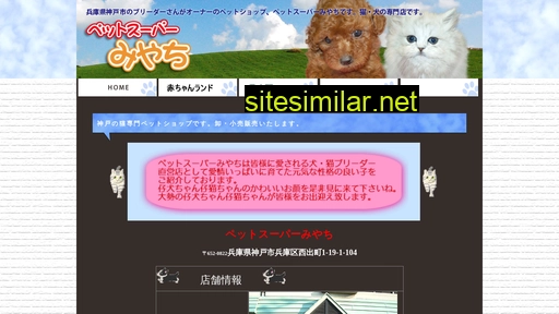 Pet-miyachi similar sites