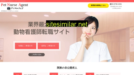 pet-nurseagent.jp alternative sites