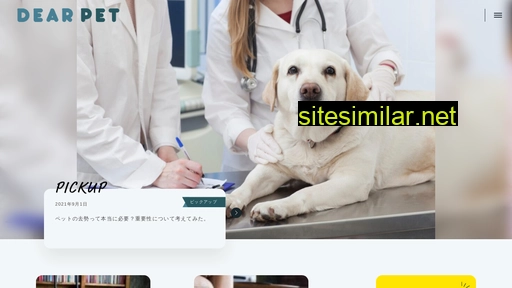 pet-platform.jp alternative sites