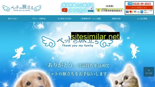 pet-tabi.jp alternative sites