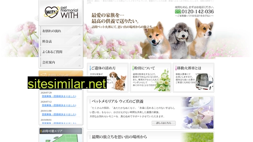 pet-with.jp alternative sites