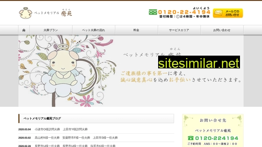 pet-yuen.jp alternative sites