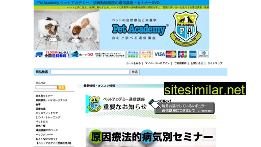 petacademy.jp alternative sites