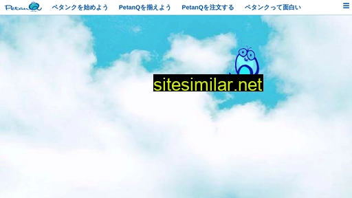 petanq.jp alternative sites