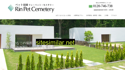 petcemetery.jp alternative sites
