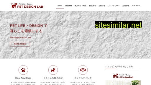 Petdesign-lab similar sites