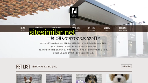 petdesign.jp alternative sites