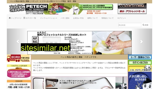 petech.jp alternative sites
