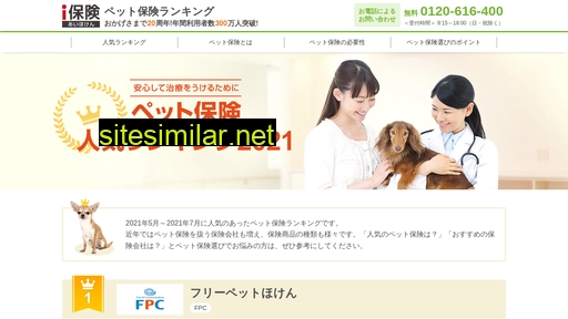 pethoken.jp alternative sites