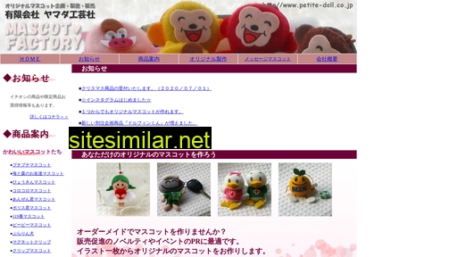 petite-doll.co.jp alternative sites