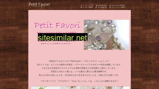 petitfavori.jp alternative sites